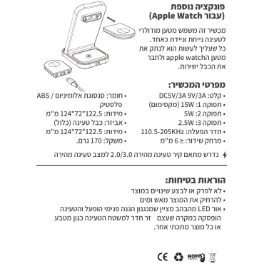 ⁦X-PRO 3-in-1 Wireless charger DS-WR092⁩ – תמונה ⁦6⁩
