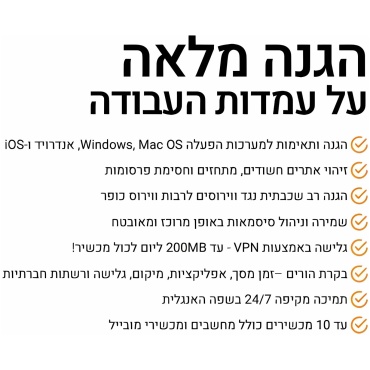 ⁦BitDefender Anti Virus total security 10 Devices 1Year⁩ – תמונה ⁦5⁩